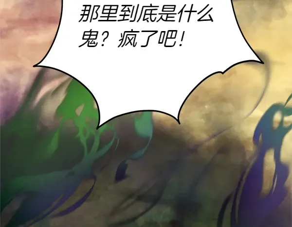 第202话 第一关 第128页