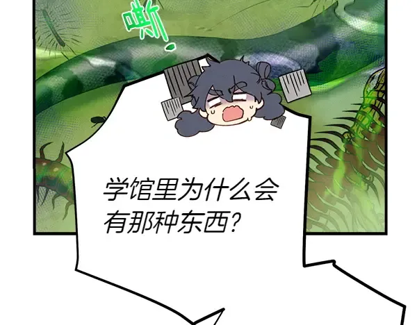 第202话 第一关 第132页
