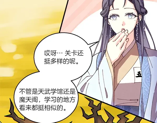 第202话 第一关 第135页