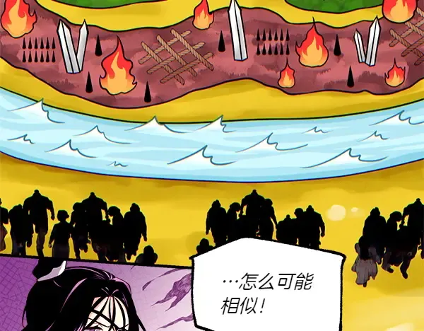 第202话 第一关 第137页