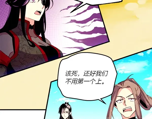 第202话 第一关 第138页