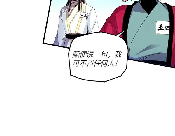第202话 第一关 第139页