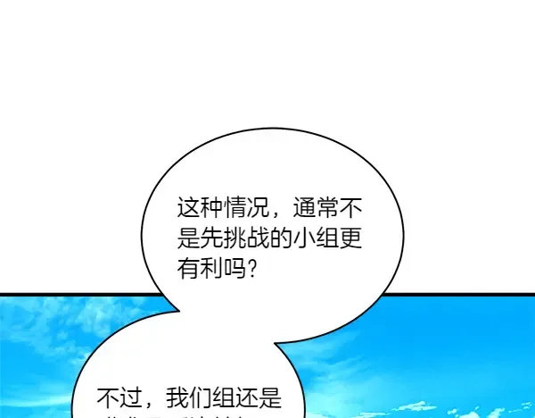 第202话 第一关 第140页