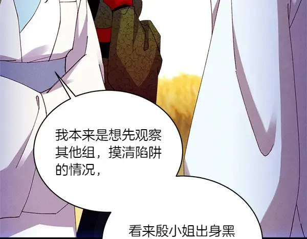 第202话 第一关 第142页