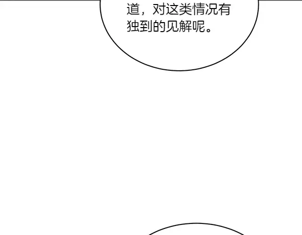 第202话 第一关 第143页