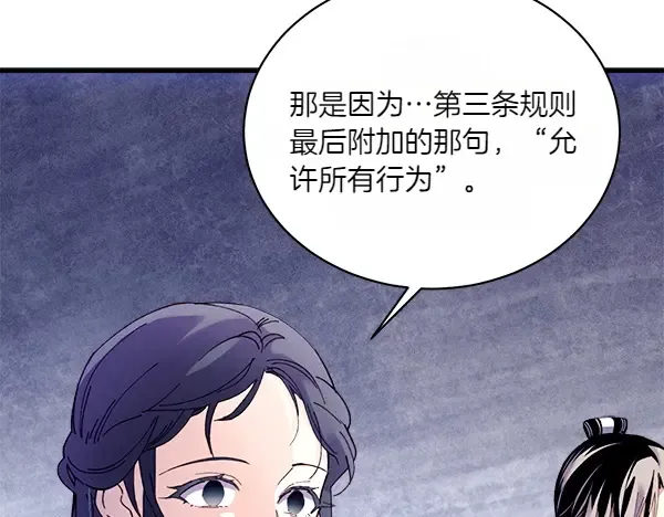 第202话 第一关 第144页