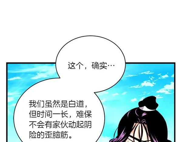 第202话 第一关 第147页