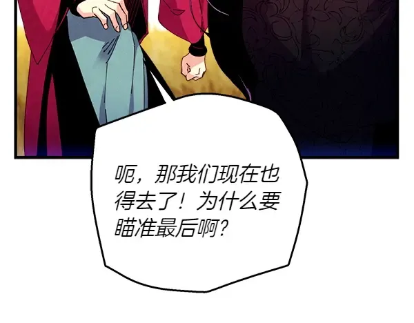 第202话 第一关 第149页