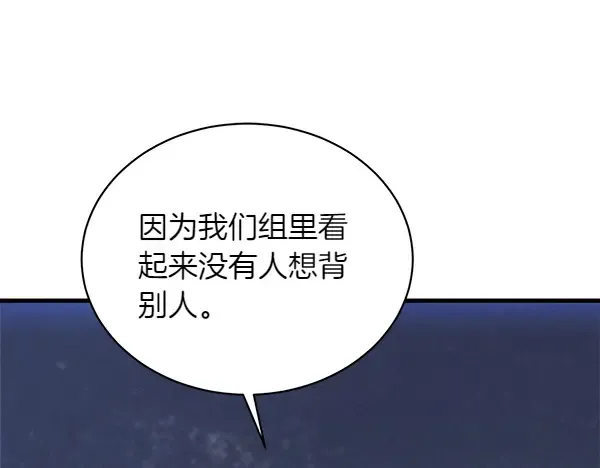 第202话 第一关 第151页