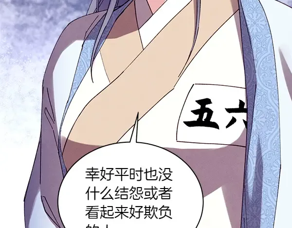 第202话 第一关 第153页
