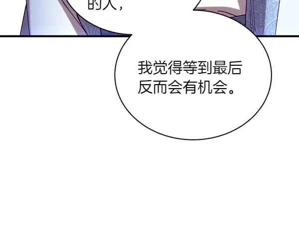 第202话 第一关 第154页
