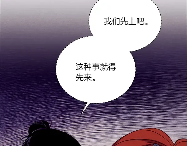 第202话 第一关 第157页