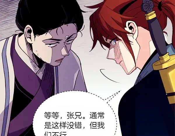 第202话 第一关 第158页