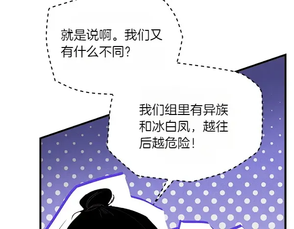 第202话 第一关 第164页