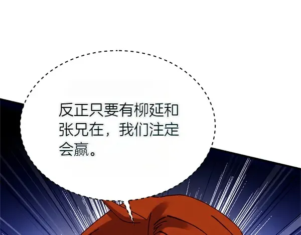 第202话 第一关 第167页