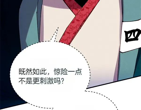第202话 第一关 第169页