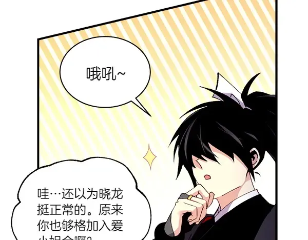 第202话 第一关 第171页