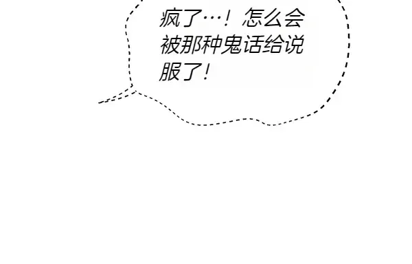 第202话 第一关 第173页