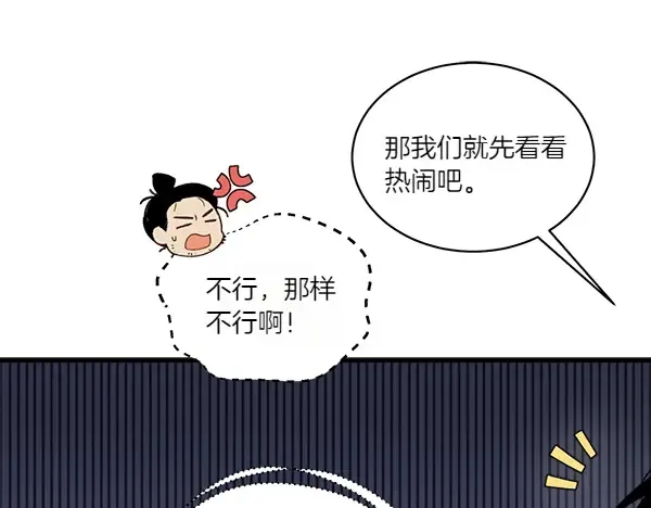 第202话 第一关 第174页