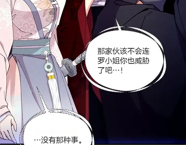 第202话 第一关 第176页