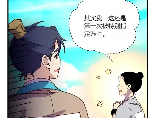 第202话 第一关 第178页