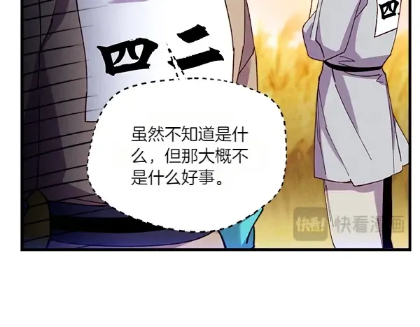 第202话 第一关 第179页