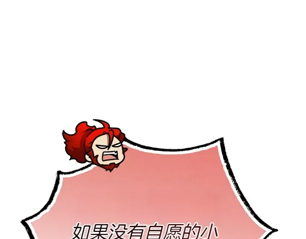 第202话 第一关 第180页