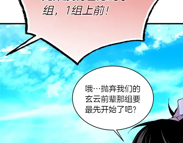 第202话 第一关 第181页