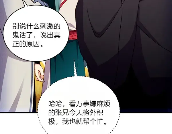 第202话 第一关 第183页