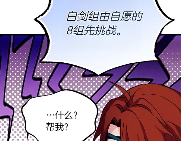 第202话 第一关 第185页