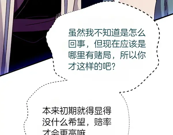 第202话 第一关 第187页