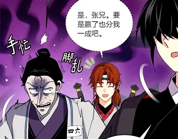 第202话 第一关 第190页