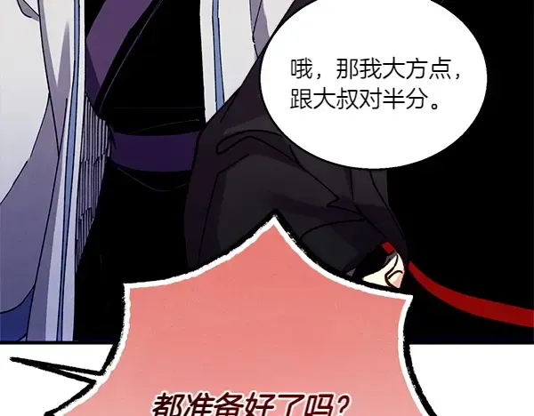 第202话 第一关 第191页