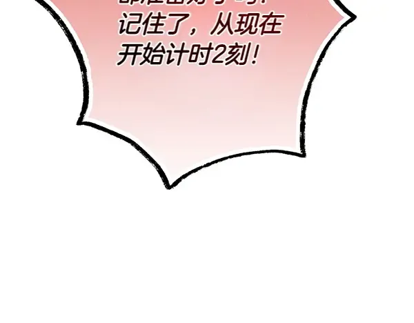 第202话 第一关 第192页