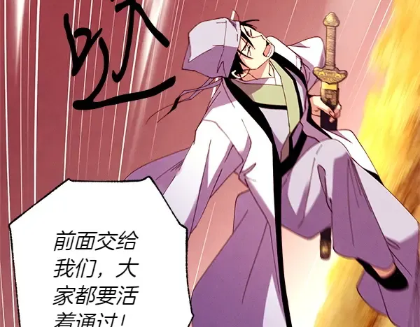 第202话 第一关 第196页