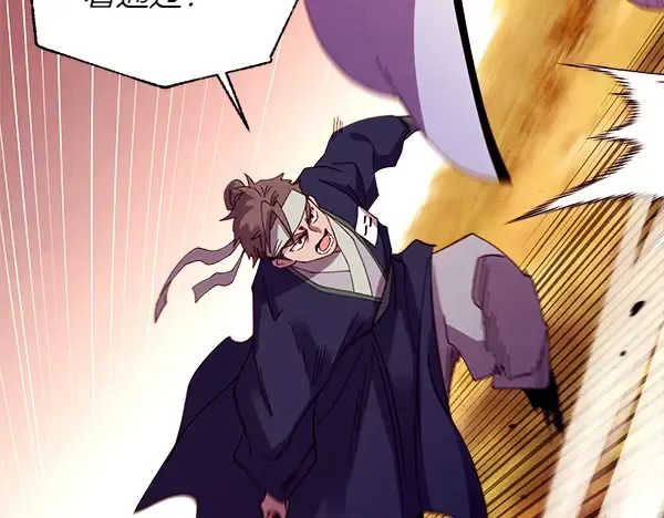 第202话 第一关 第197页