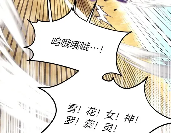 第202话 第一关 第205页