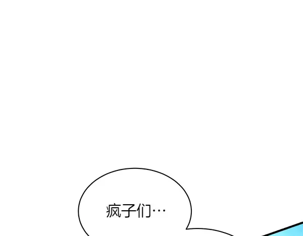 第202话 第一关 第207页