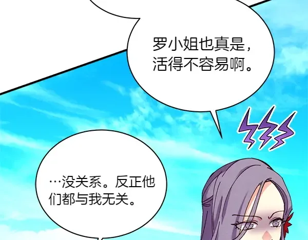 第202话 第一关 第208页