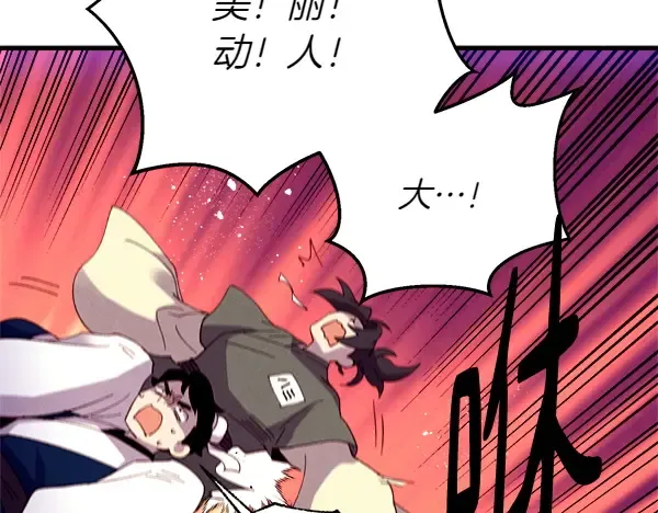 第202话 第一关 第212页