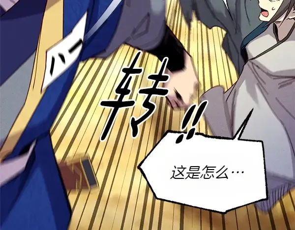 第202话 第一关 第218页