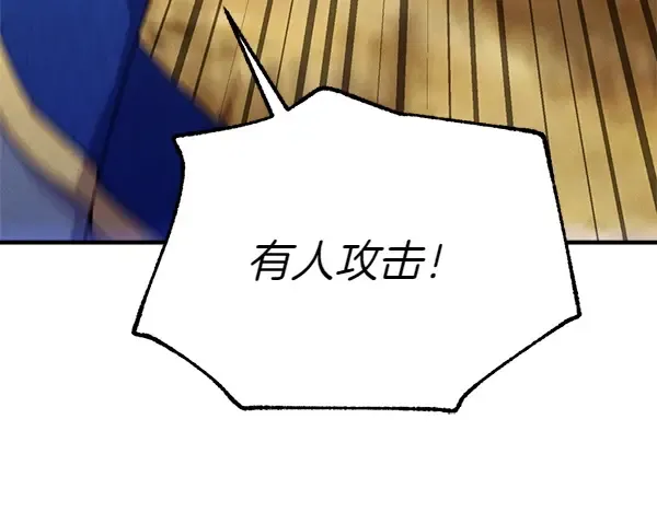 第202话 第一关 第219页