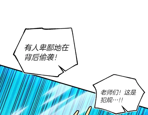 第202话 第一关 第220页