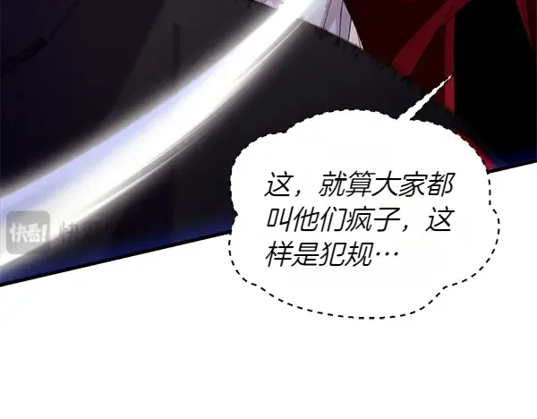 第202话 第一关 第223页