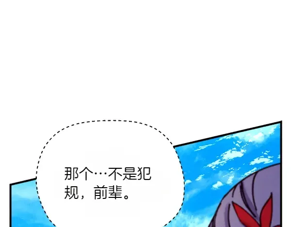 第202话 第一关 第224页