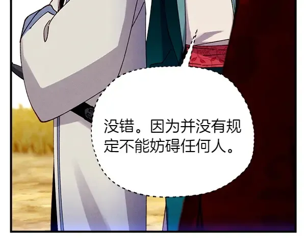 第202话 第一关 第226页