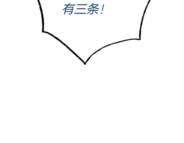 第202话 第一关 第228页