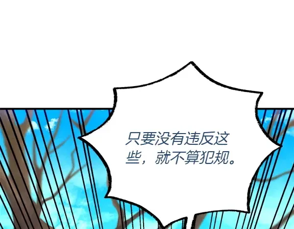 第202话 第一关 第229页