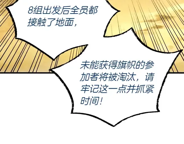 第202话 第一关 第232页
