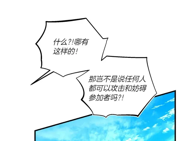 第202话 第一关 第234页